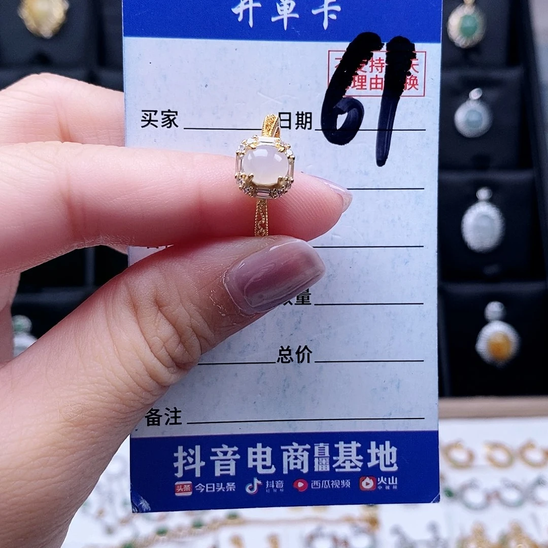 翡翠未镶嵌戒指戒指