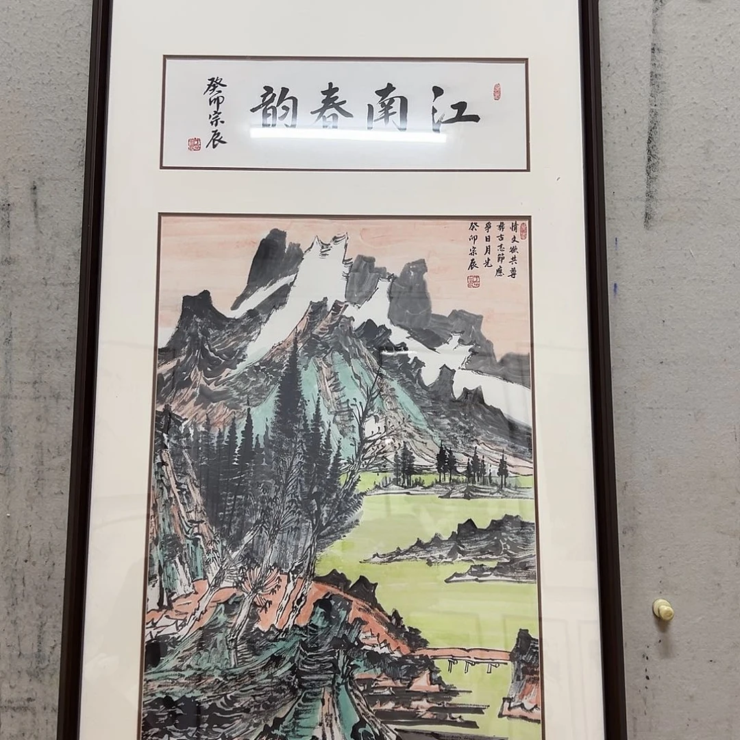 国画北京国博文物鉴定中心