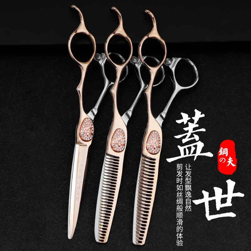 钢夫盖世系列专业美发剪刀平剪牙剪打薄无痕理发剪发型师专用鱼骨