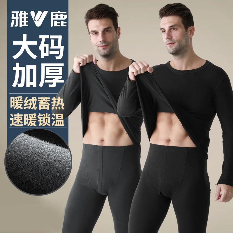 【2套❻❾.❾】10A抗菌男士保暖套装雅鹿加厚德绒秋衣秋裤睡衣家居服