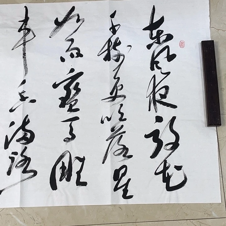 书法Lvqinzhenshufa