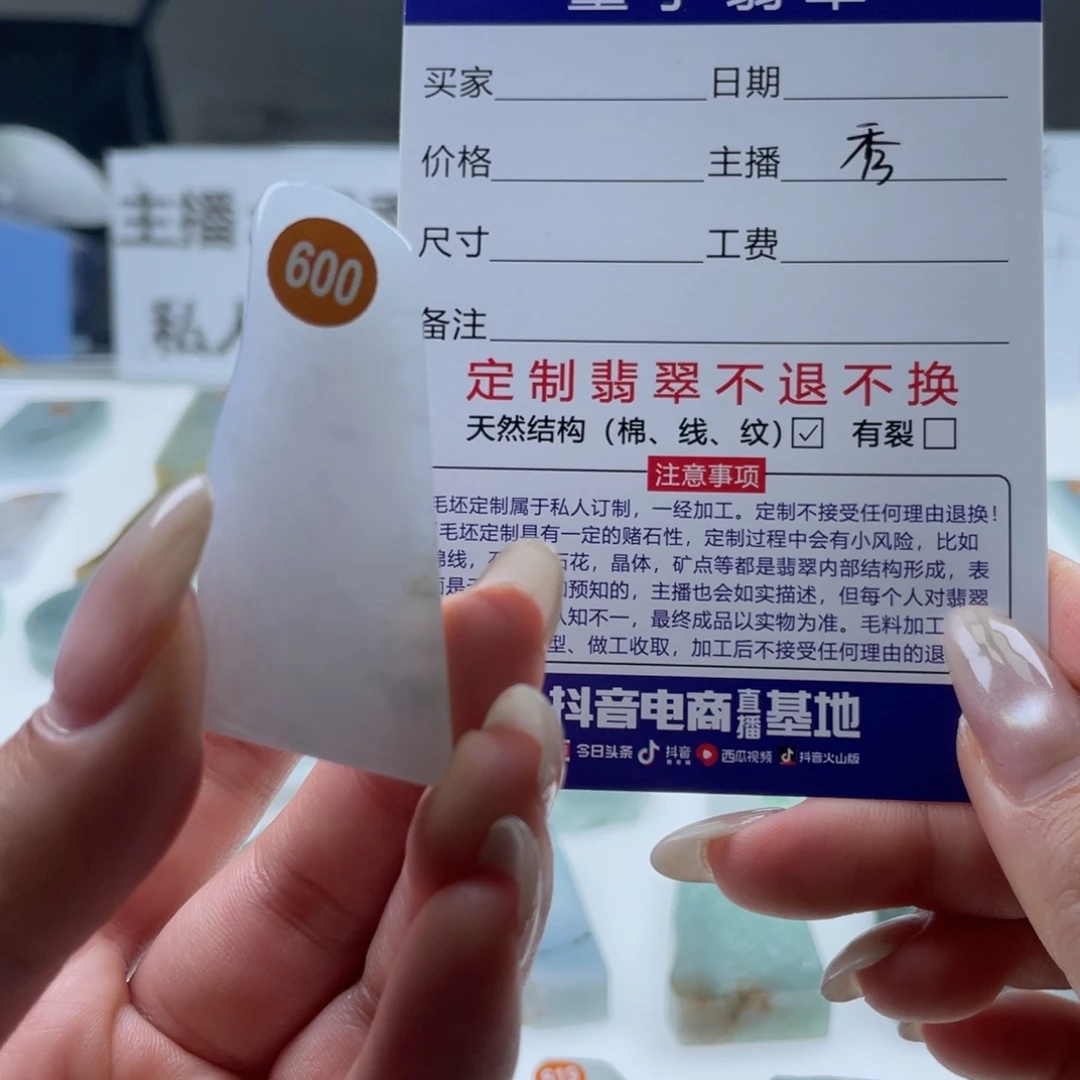 定制翡翠未镶嵌天然翡翠