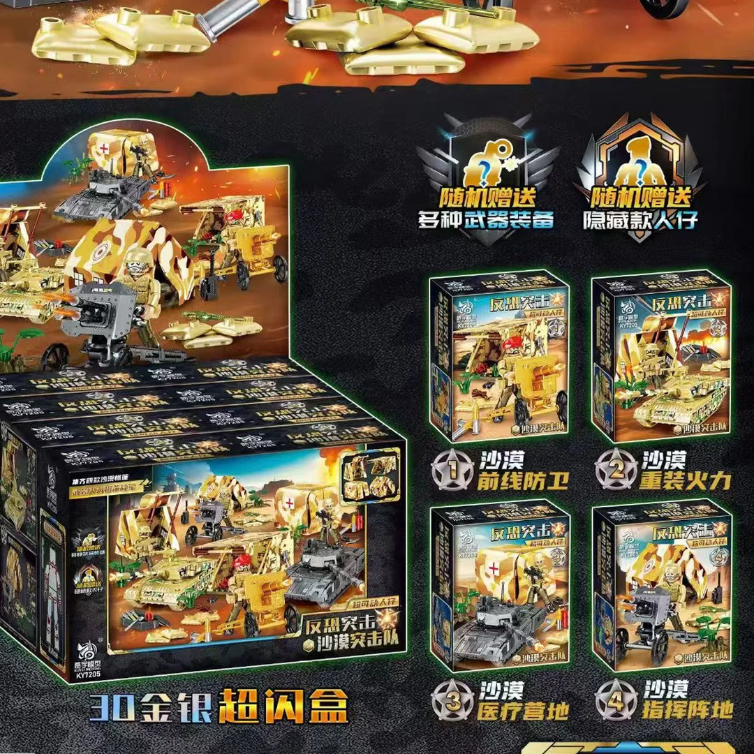 福利款超闪盒正版酷宇模型学生实验器材一单8盒