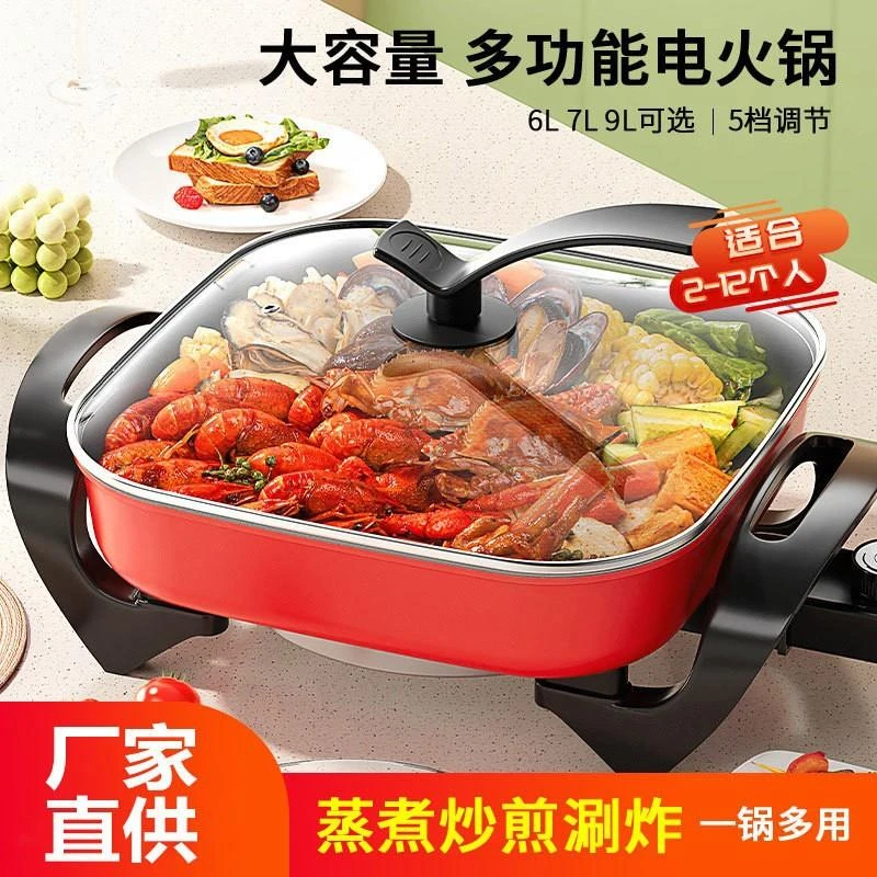 电火锅锅家用多功能料理锅大容量电炒锅炒不粘锅易清洗方形电热锅