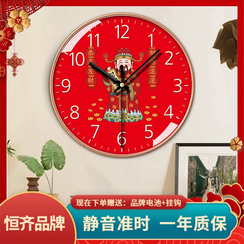 恒齐财神爷静音钟表中式客厅家居挂钟挂墙创意石英钟家用时钟