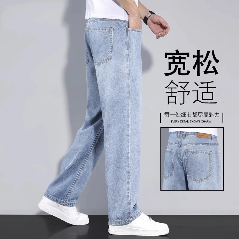 浅蓝色宽松牛仔裤男士夏季薄款2025新款直筒阔腿男生浅色休闲裤子