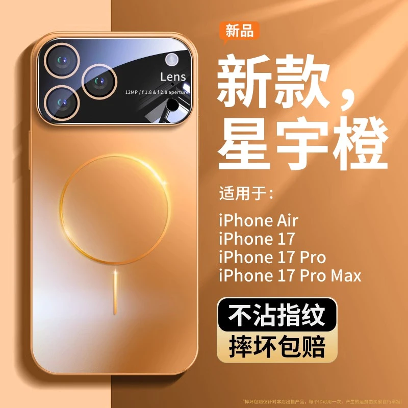 适用苹果17promax大视窗磁吸16pro手机壳15高级感电镀镜头全包14.