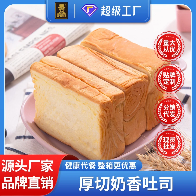 厚切牛乳吐司面包营养奶香松软适合休闲早餐代餐