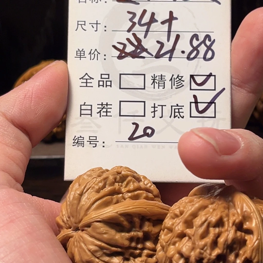 猴头核桃吊坠文玩核桃20