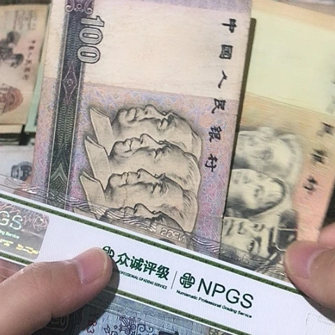 2张退市旧票福利品