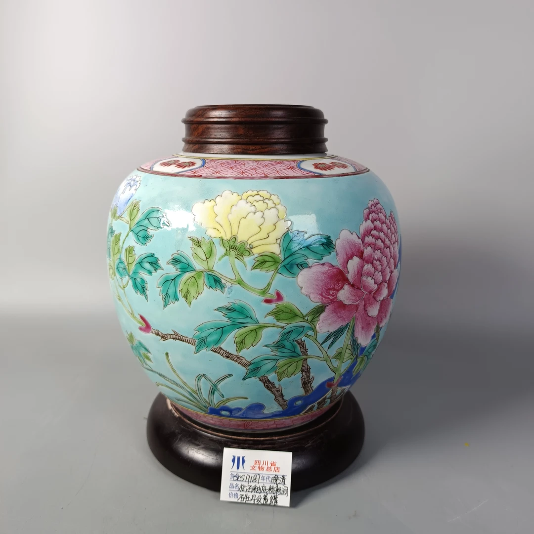 SCS17187晚清松石釉底粉彩洞石牡丹纹盖罐/四川省文物总店