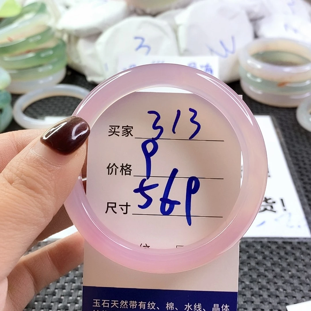 手镯玛瑙/玉髓未镶嵌313