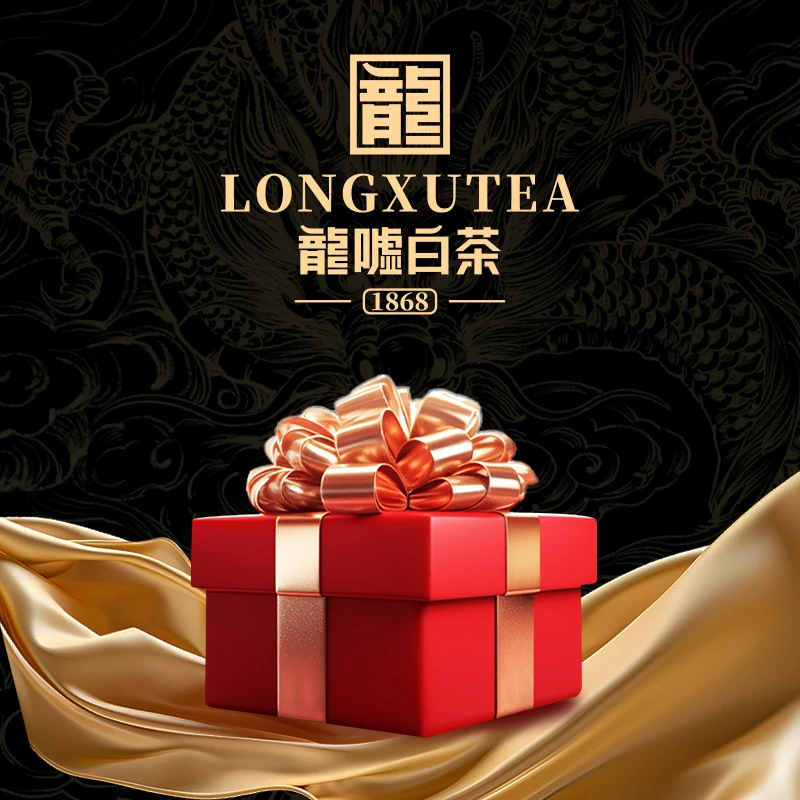 龍嘘白茶通用链接【12.5】开播礼包