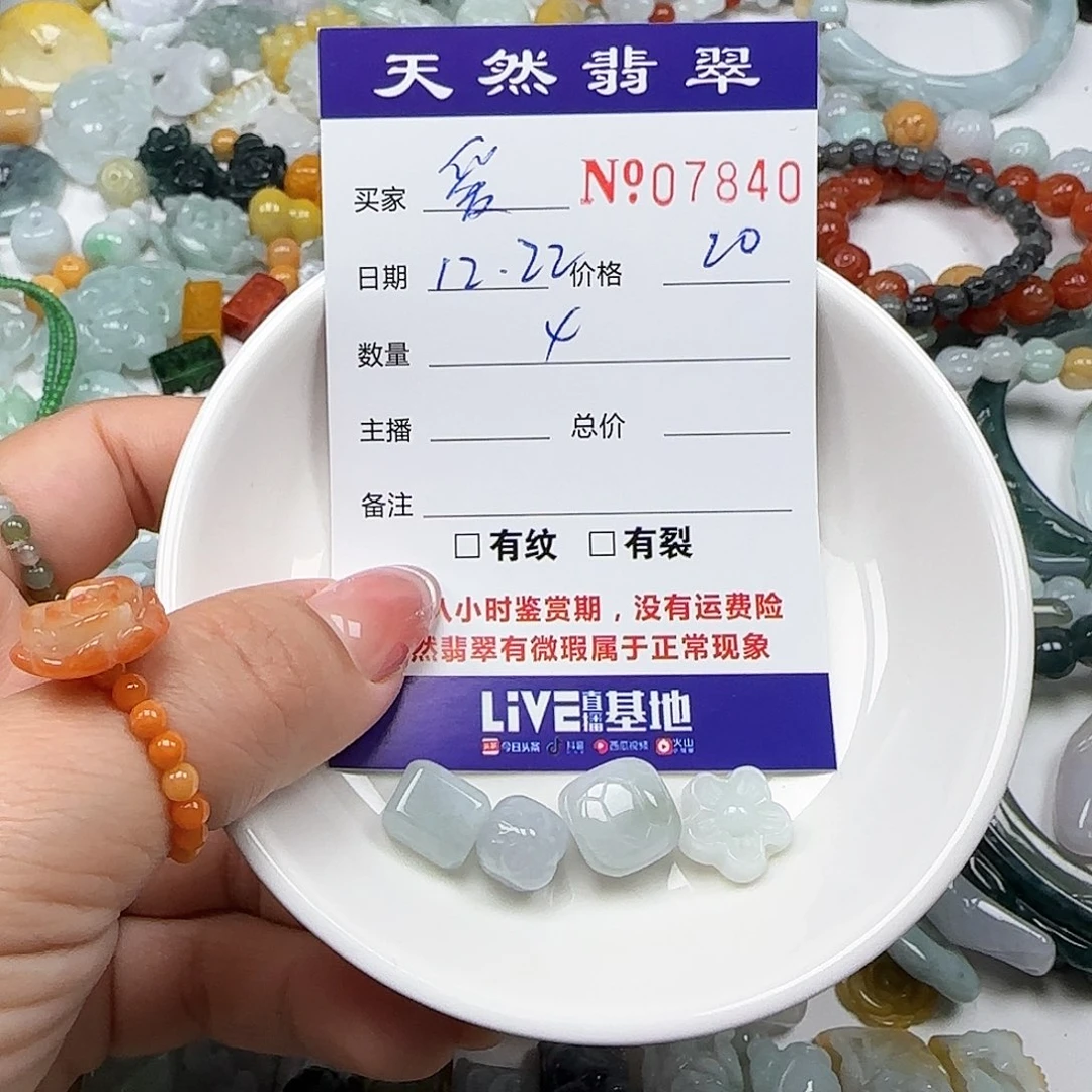 爱***周翡翠未镶嵌颈饰555