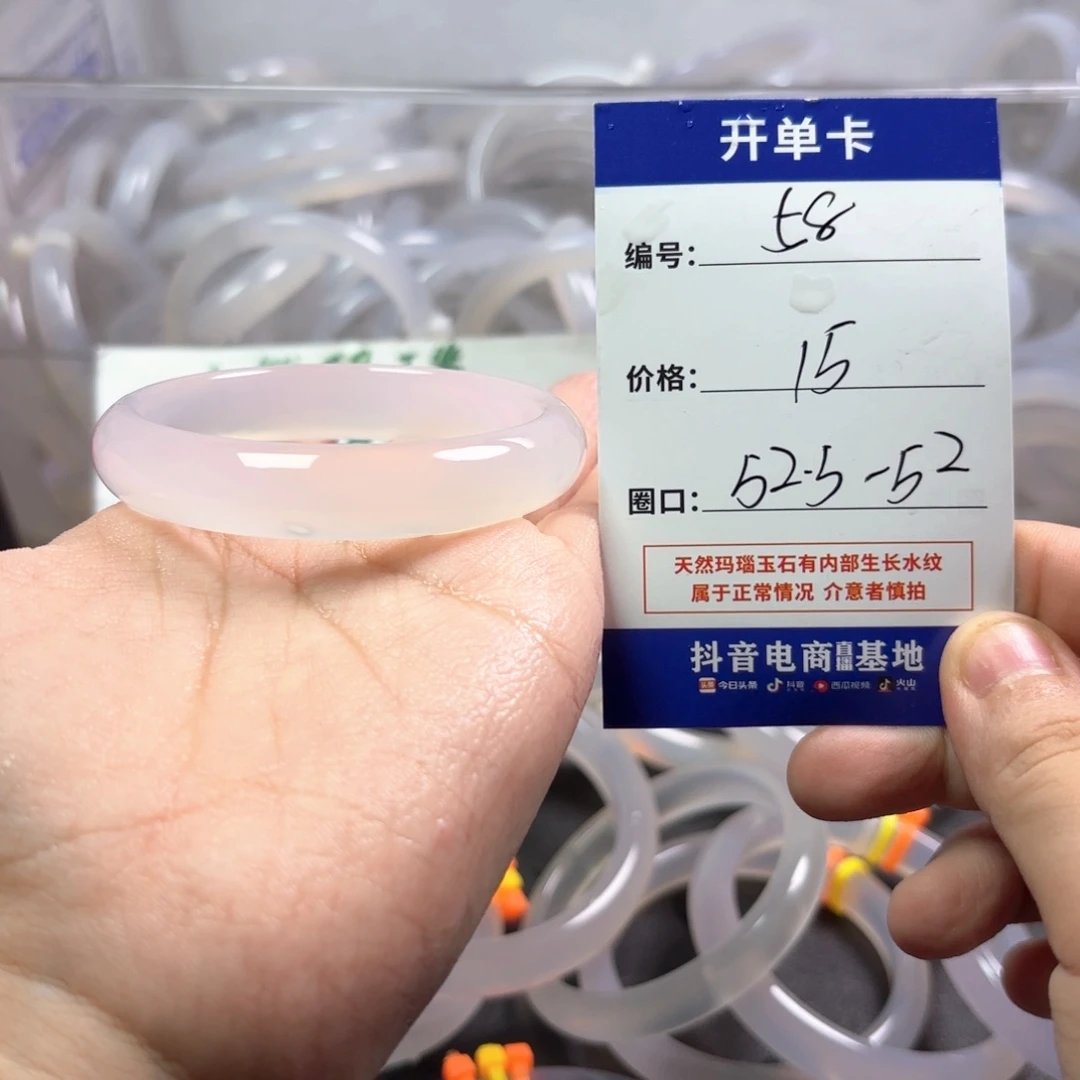 玛瑙/玉髓未镶嵌手镯