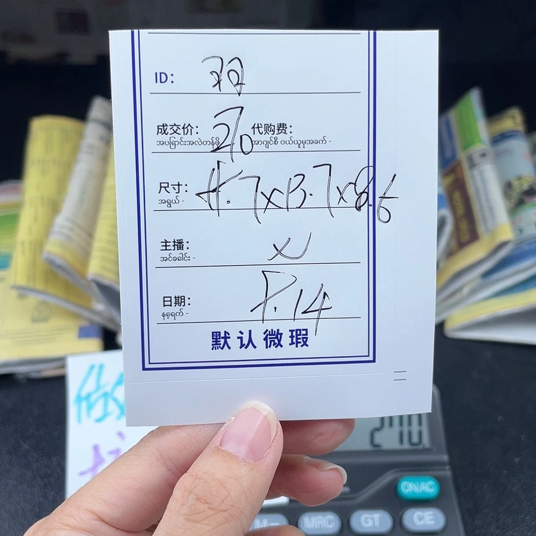 羽***歌非金属硅胶所见即所得