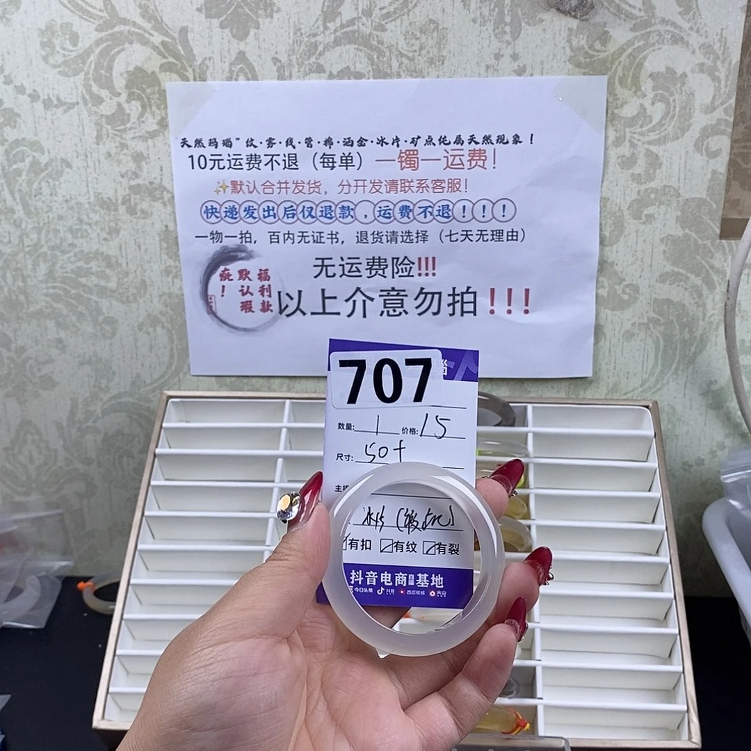 玛瑙/玉髓手镯未镶嵌u****e