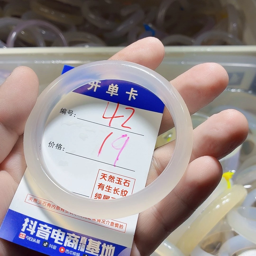 手镯玛瑙/玉髓未镶嵌42