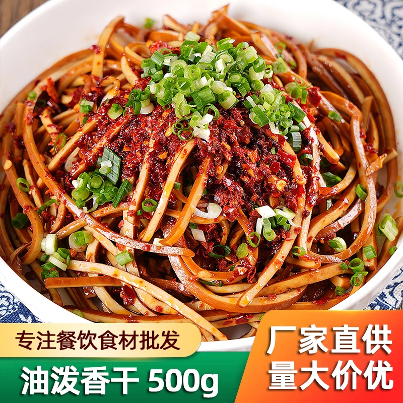 油泼香干零食牛皮豆干火锅烧烤卤香豆腐干薄片正宗湖南特产食品