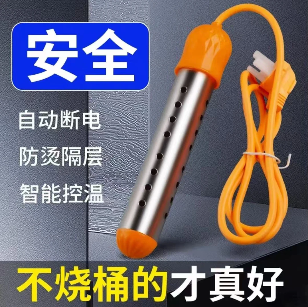 【全国包邮】【爆卖】烧水棒安全家用电热棒快速热水桶烧洗澡热的快