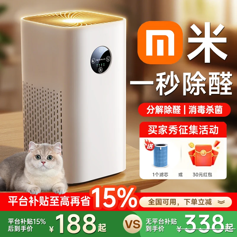 小米有品空气净化器家用孕妇卧室内除甲醛负离子吸宠物浮毛净化机