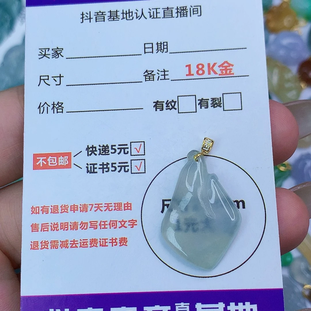 翡翠颈饰18K金镶嵌天然缅甸翡翠a货