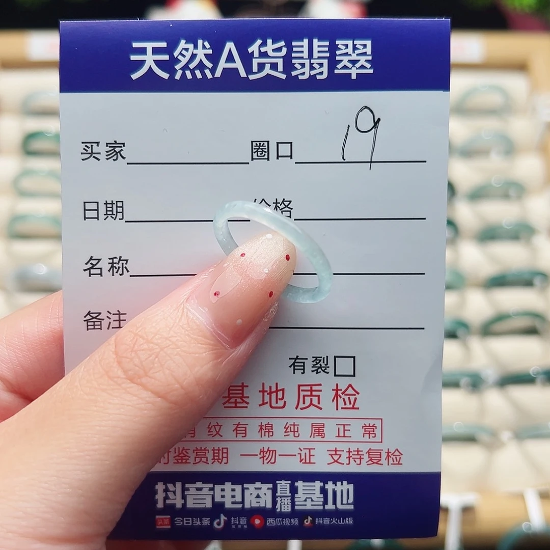 未镶嵌戒指翡翠E****e天然