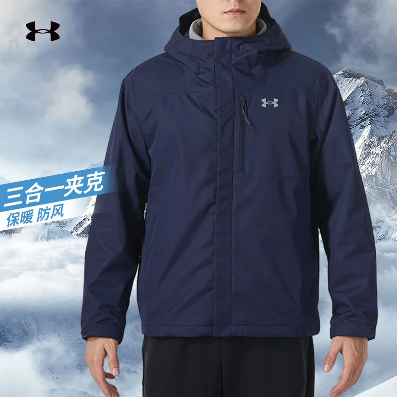 安德玛男秋冬户外登山服防风保暖三合一冲锋休闲宽松连帽夹克外套