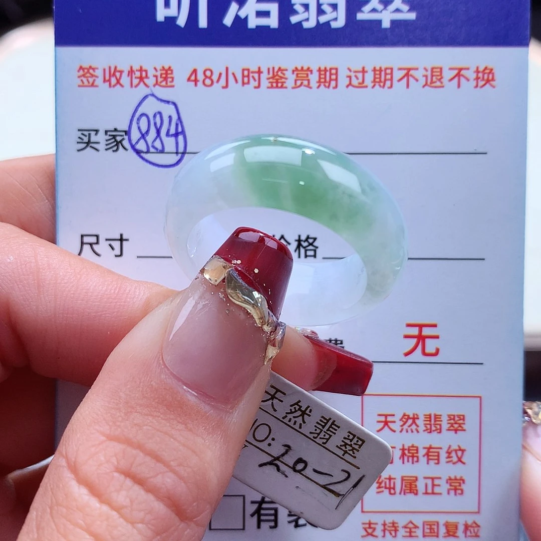 翡翠戒指未镶嵌淳*20圈
