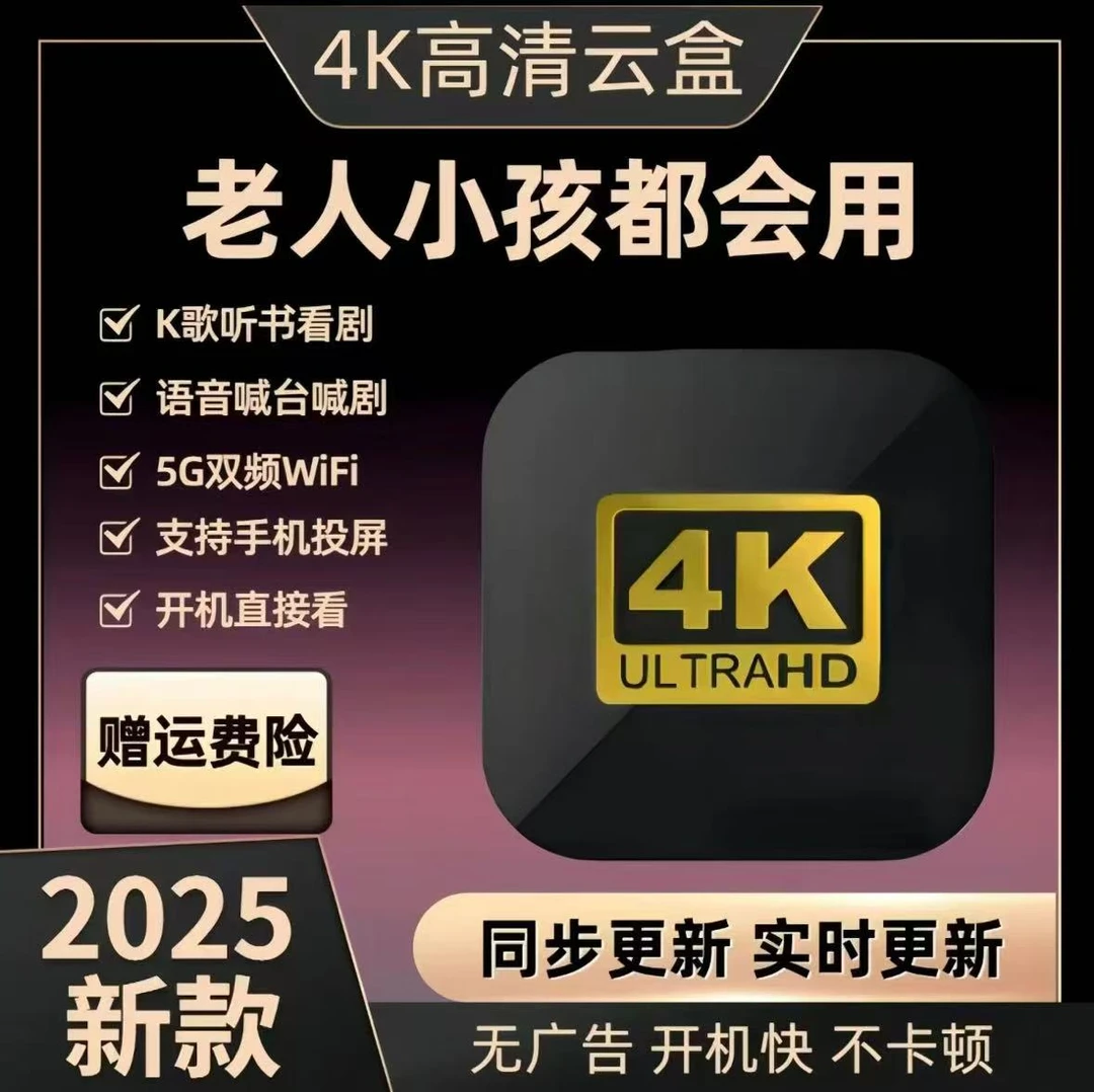 【有线豪华版】2025新款机顶盒5G双频高清红外电视电视接收器购买