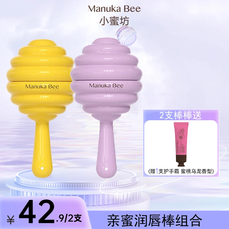 小蜜坊棒棒糖润唇棒吸收保湿防干裂水果味护理淡化唇纹补水润唇