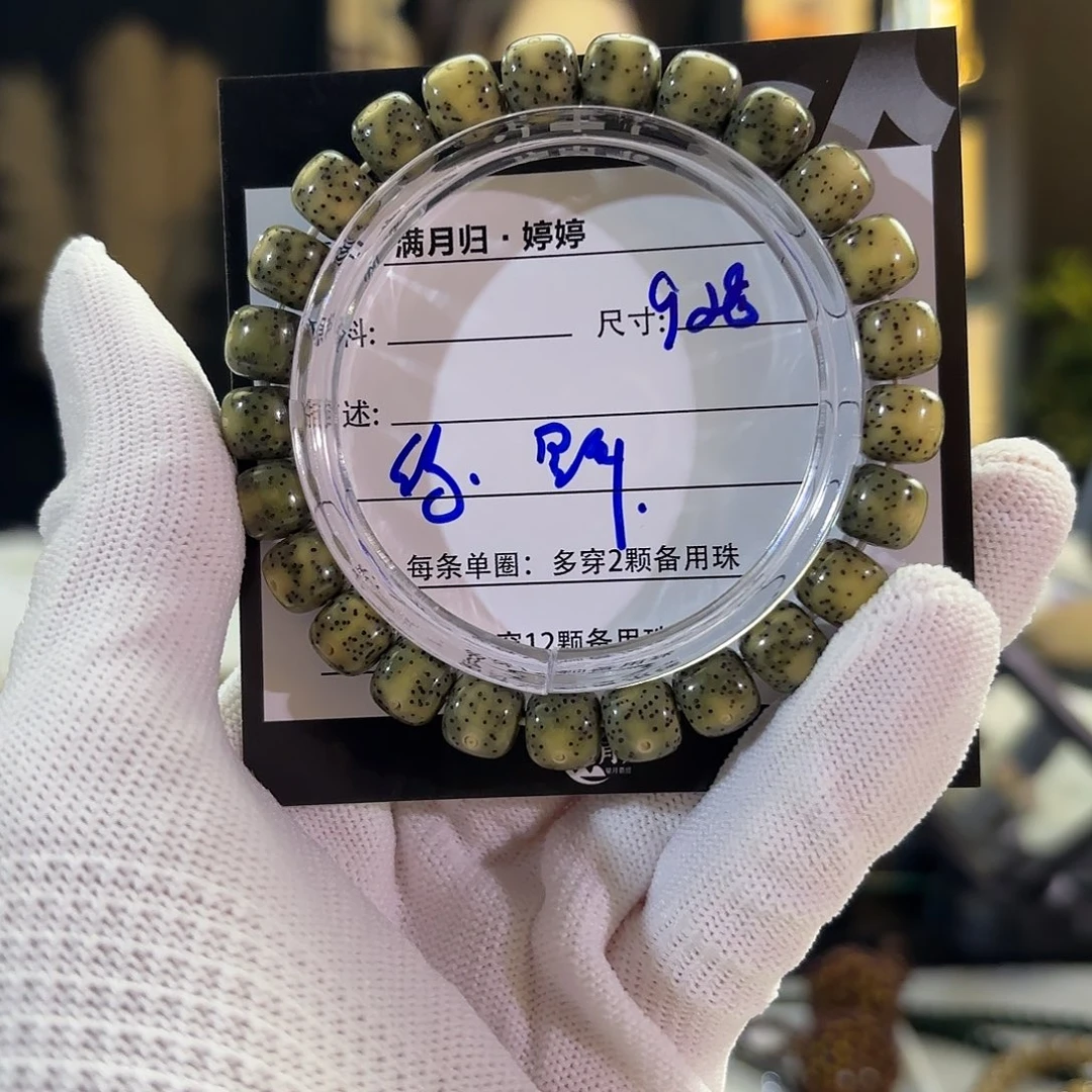 星月菩提吊坠星月