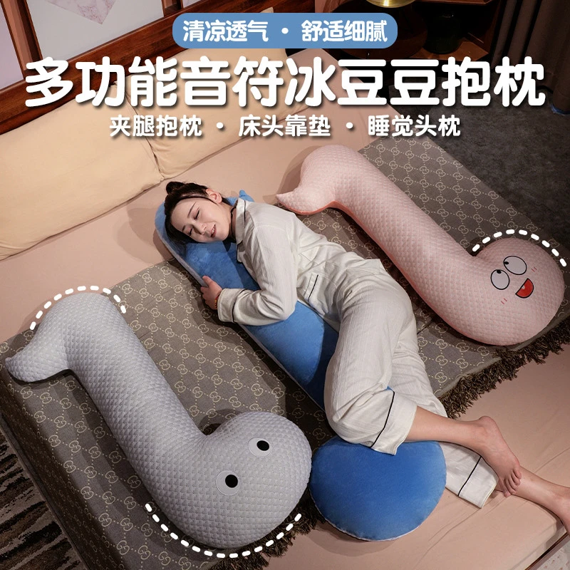 夏季冰丝长条抱枕女生孕妇床上睡觉侧睡夹腿枕头专用沙发床头靠垫