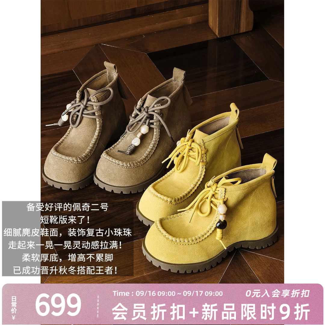 【新品】美洋MEIYANG 佩奇短靴二号 【商场同款】串珠厚底增高大头鞋