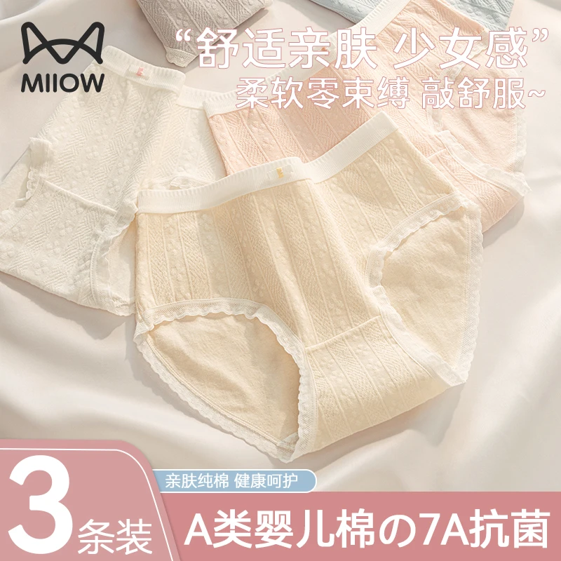 猫人纯棉内裤女生全棉抗菌裆中腰少女生2025新款日系学生三角短裤
