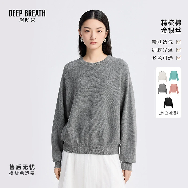 DEEP BREATH深呼吸圆领棉金银丝简约纯色长袖套头针织卫衣A301982