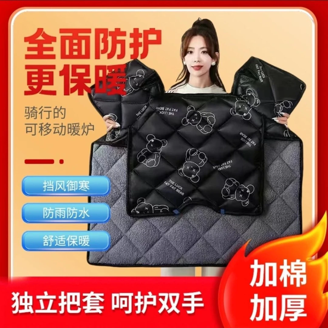 批发冬季电动车挡风被加绒加厚电瓶车摩托车防水防风防寒保暖加大