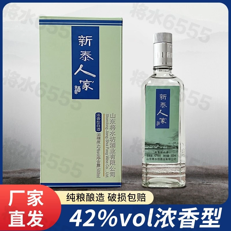 将水坊42度蛇年浓香型劲酒6瓶纯粮食酿造42度500mL白酒42度500