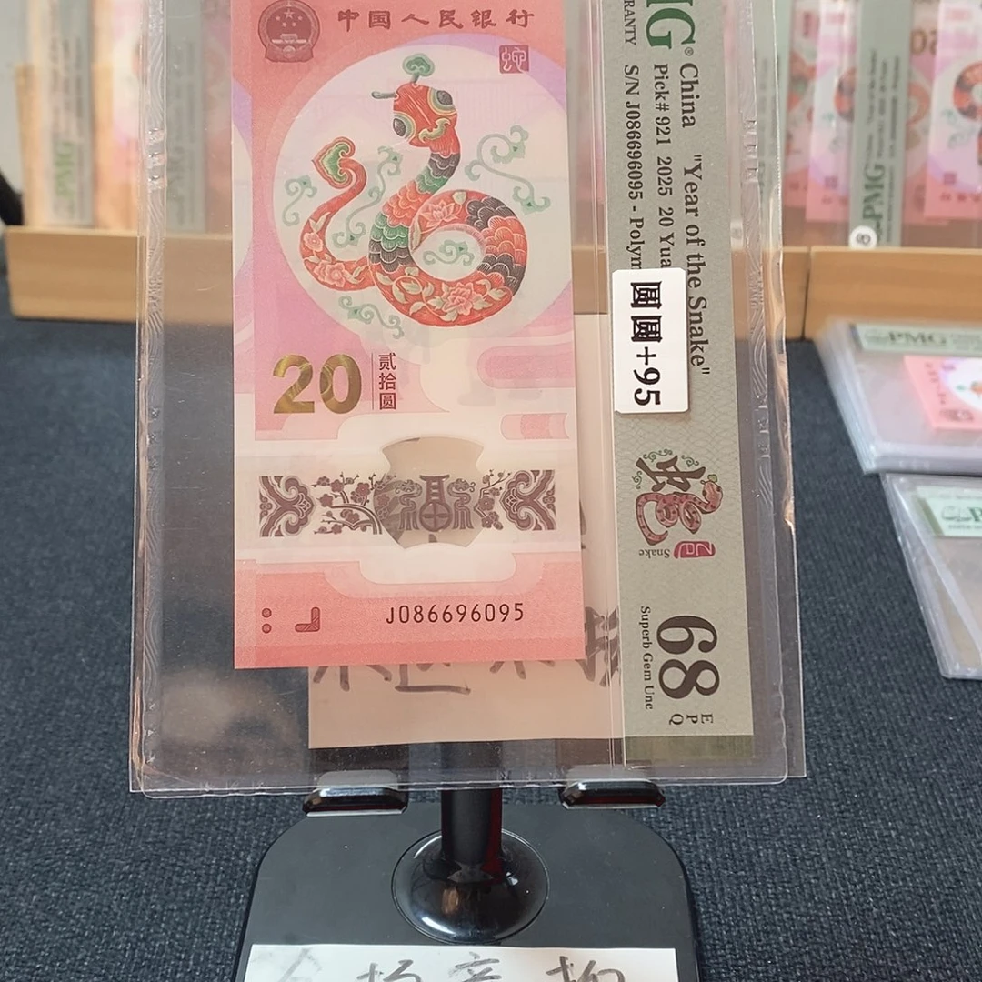 塑料蛇68分086696095