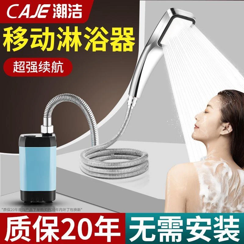 潮洁户外洗澡无线电动自吸宿舍租房工地简易移动便携式花洒淋浴器