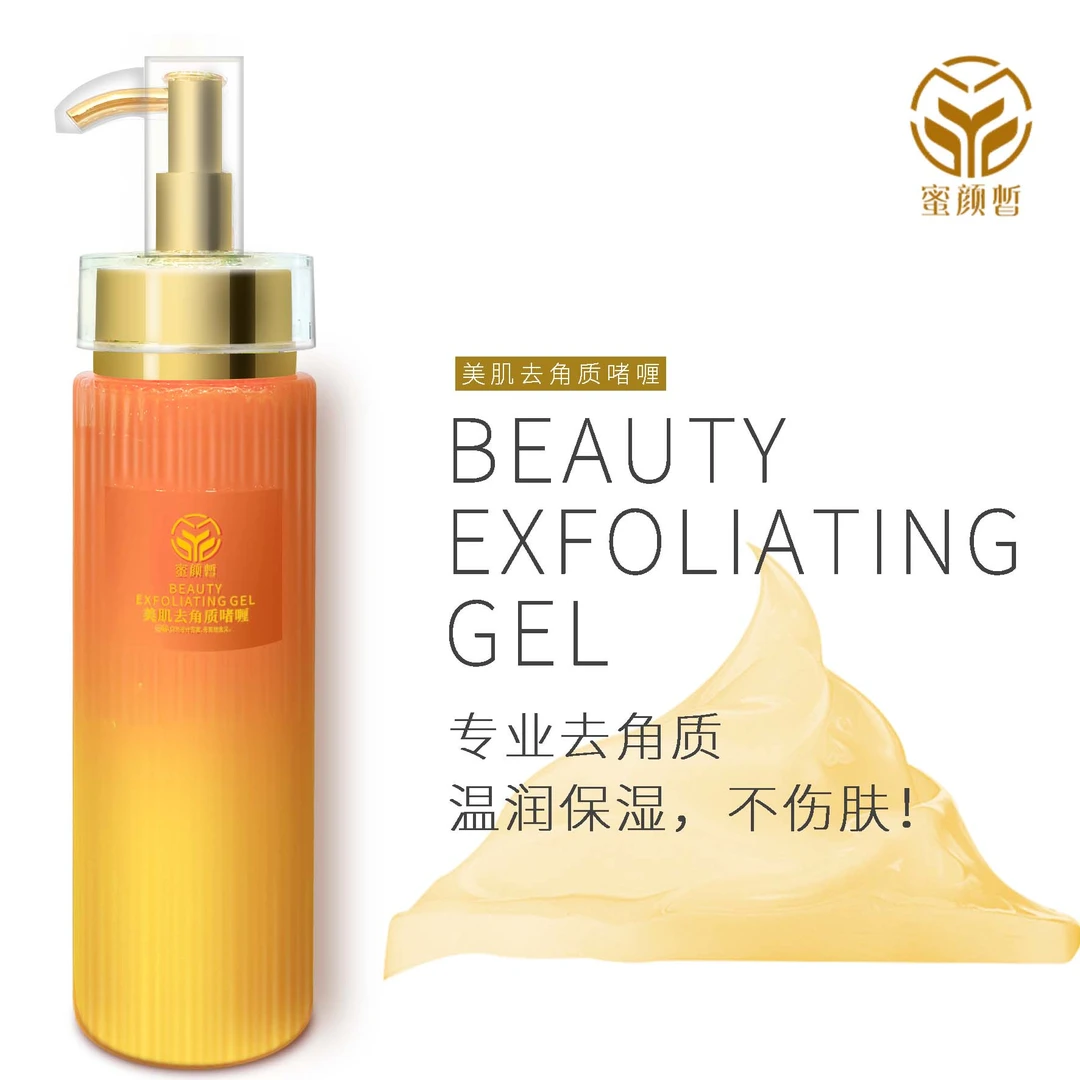 蜜颜皙美肌去角质啫喱1支