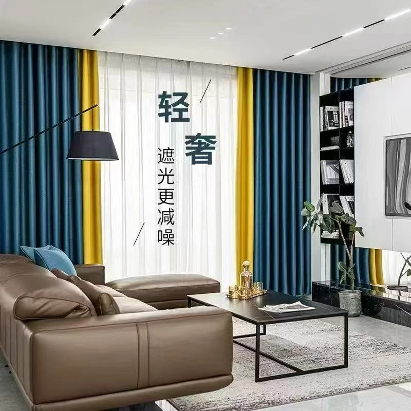 灵典兰拼黄素色拼接高品质柔软加厚窗帘成品