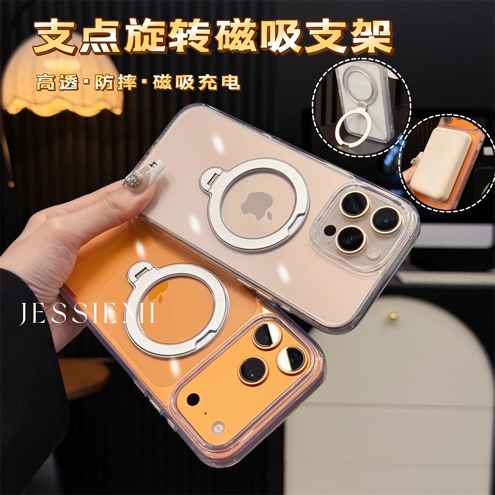 360旋转支架 适用苹果17promax手机壳磁吸iPhone16简约15透明防摔