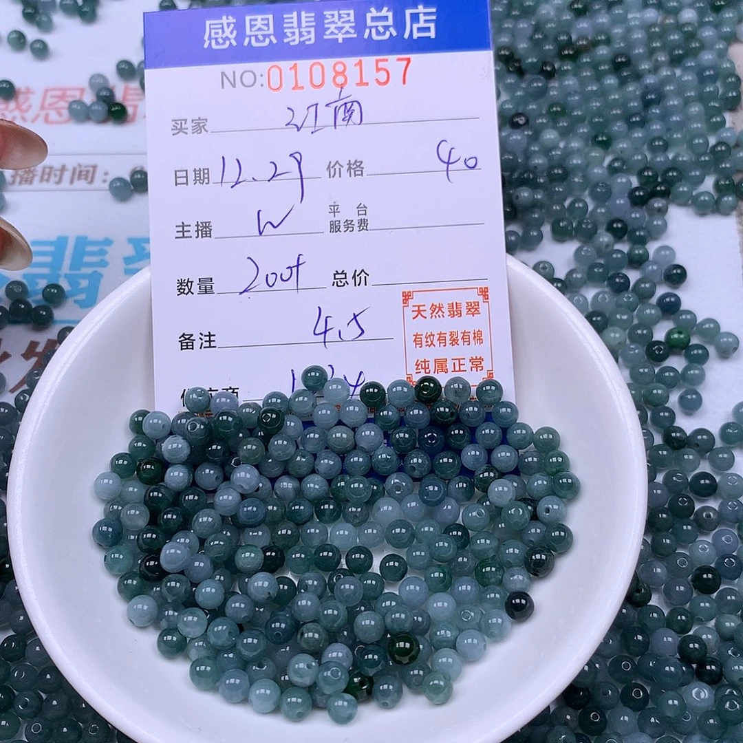 江***尘翡翠未镶嵌手链翡翠