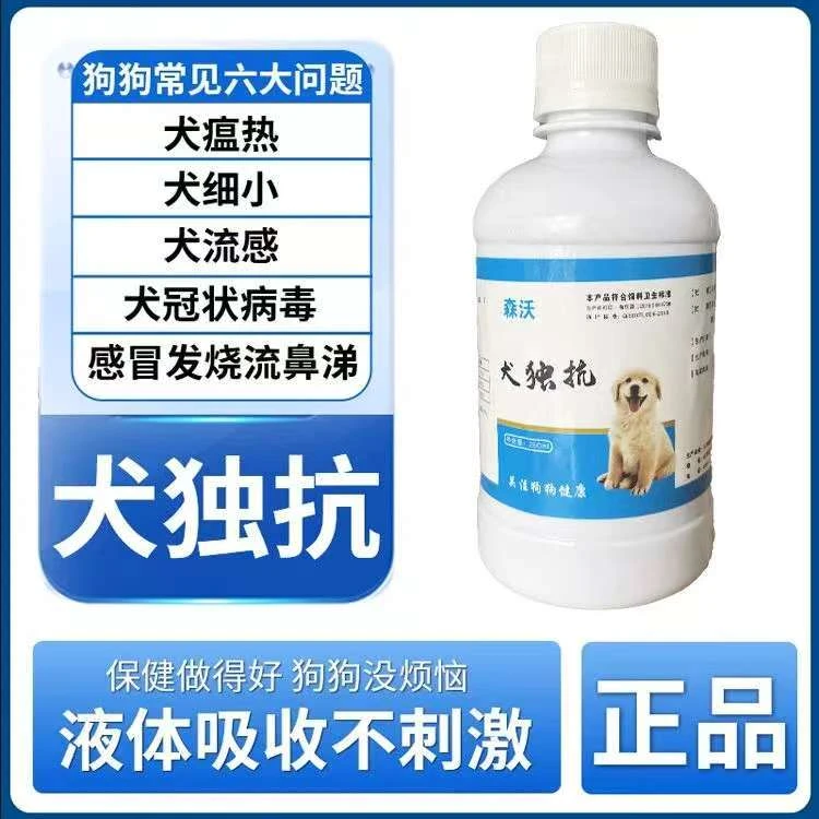 犬独抗牛磺酸狗狗养殖专用添加剂饮水灌服拌食