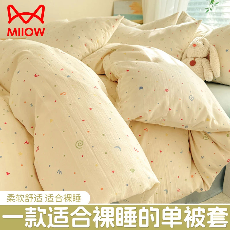 猫人机水洗单品件被套被罩四季非全棉纯棉学生单双人褥子套件家用