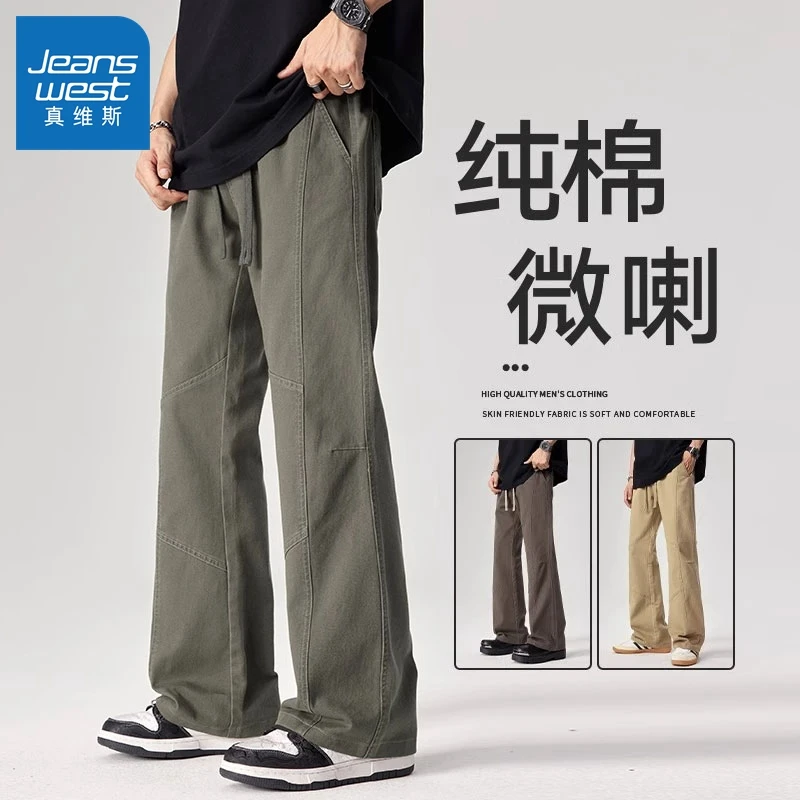 真维斯军绿色棉感微喇长裤男直筒宽松潮牌男士工装休闲裤秋季新款
