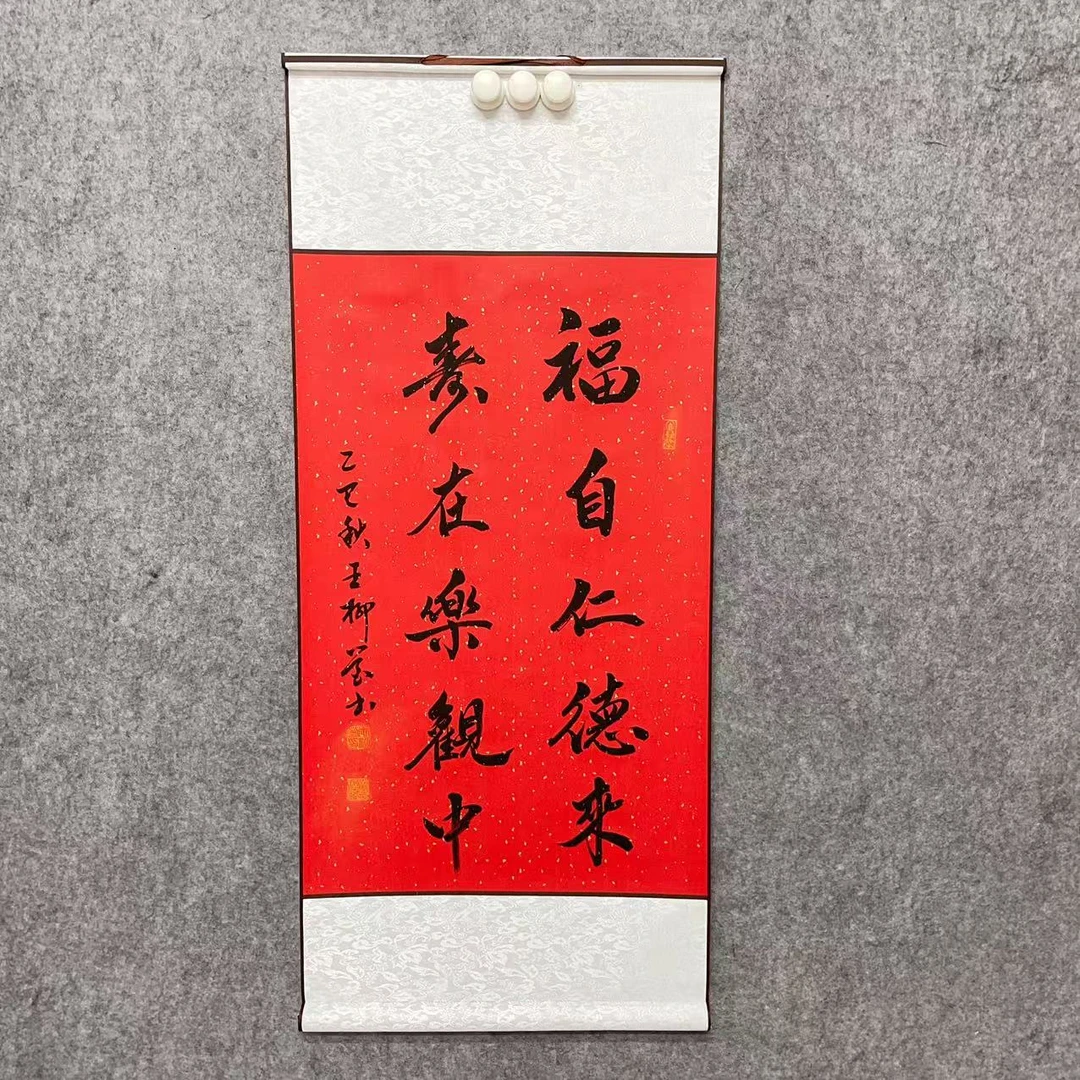 《福自仁德来，寿在乐观中》行书100*45cm手写书法卷轴装裱客厅书房