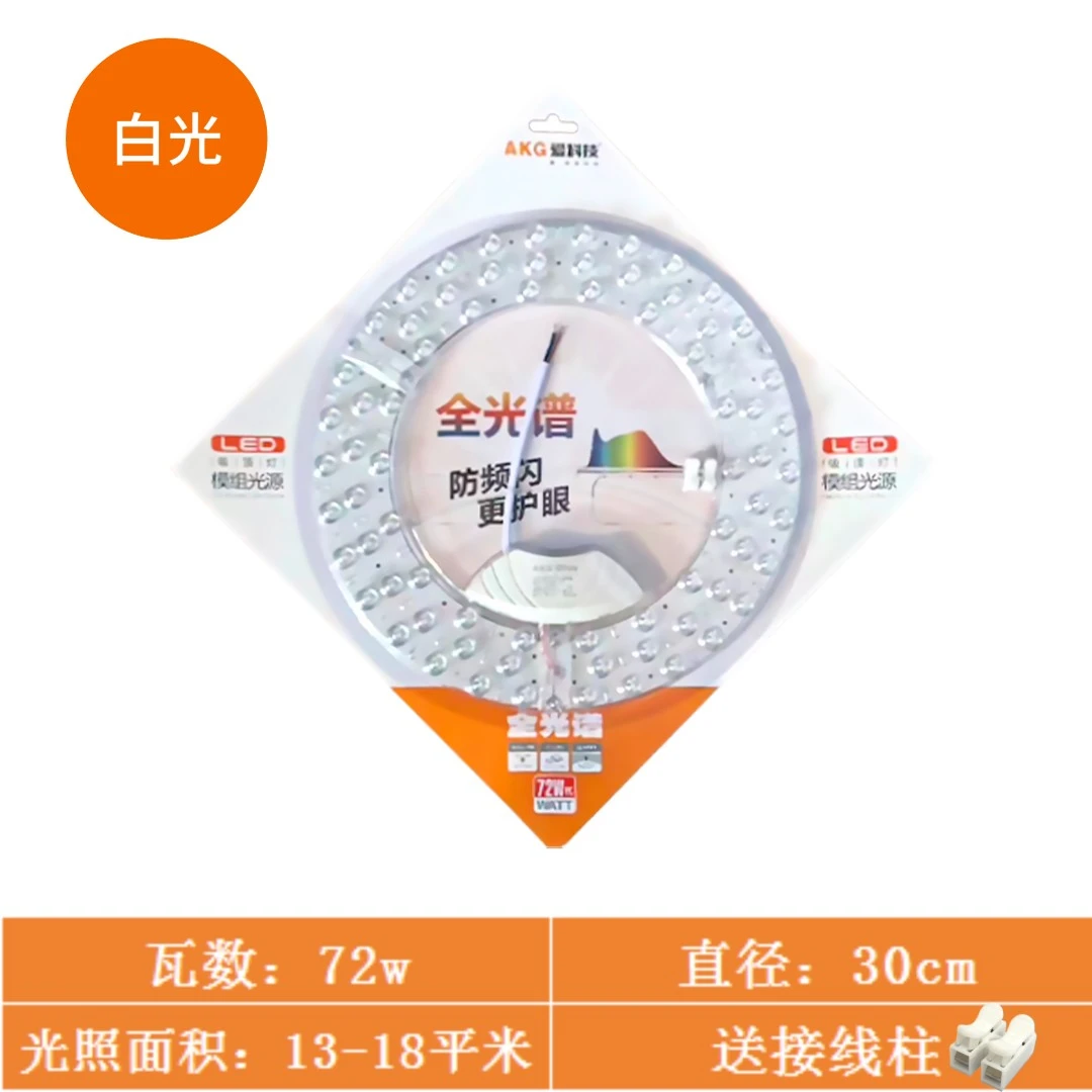 72W可调亮度节能省电LED光源方形全光谱客厅光源圆形环形灯