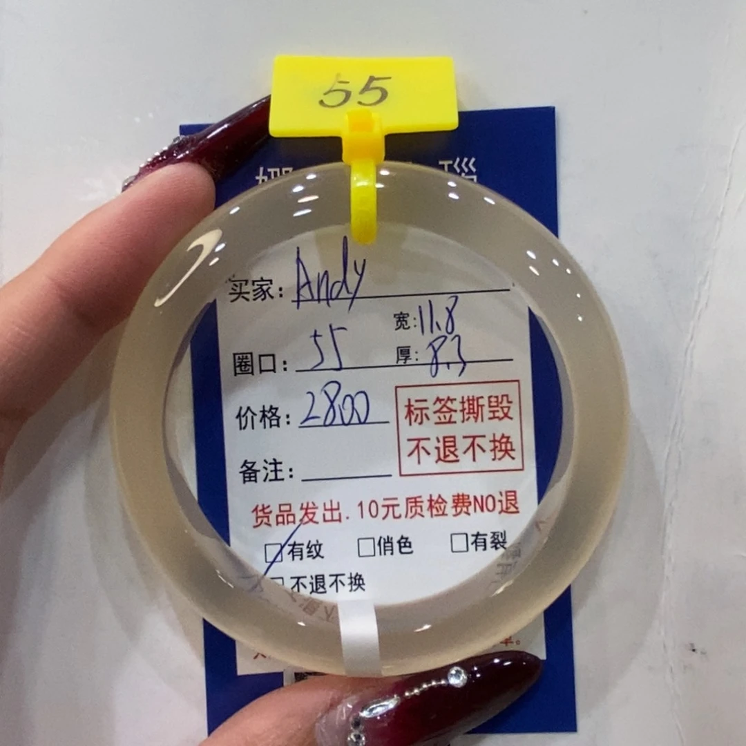 玛瑙/玉髓手镯未镶嵌A***?